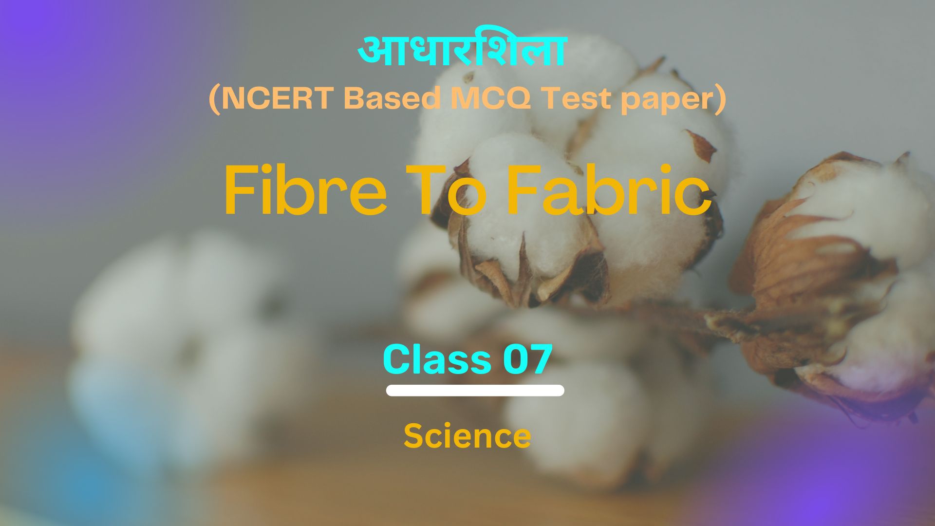 Fibre To Fabric (Aadharshila)