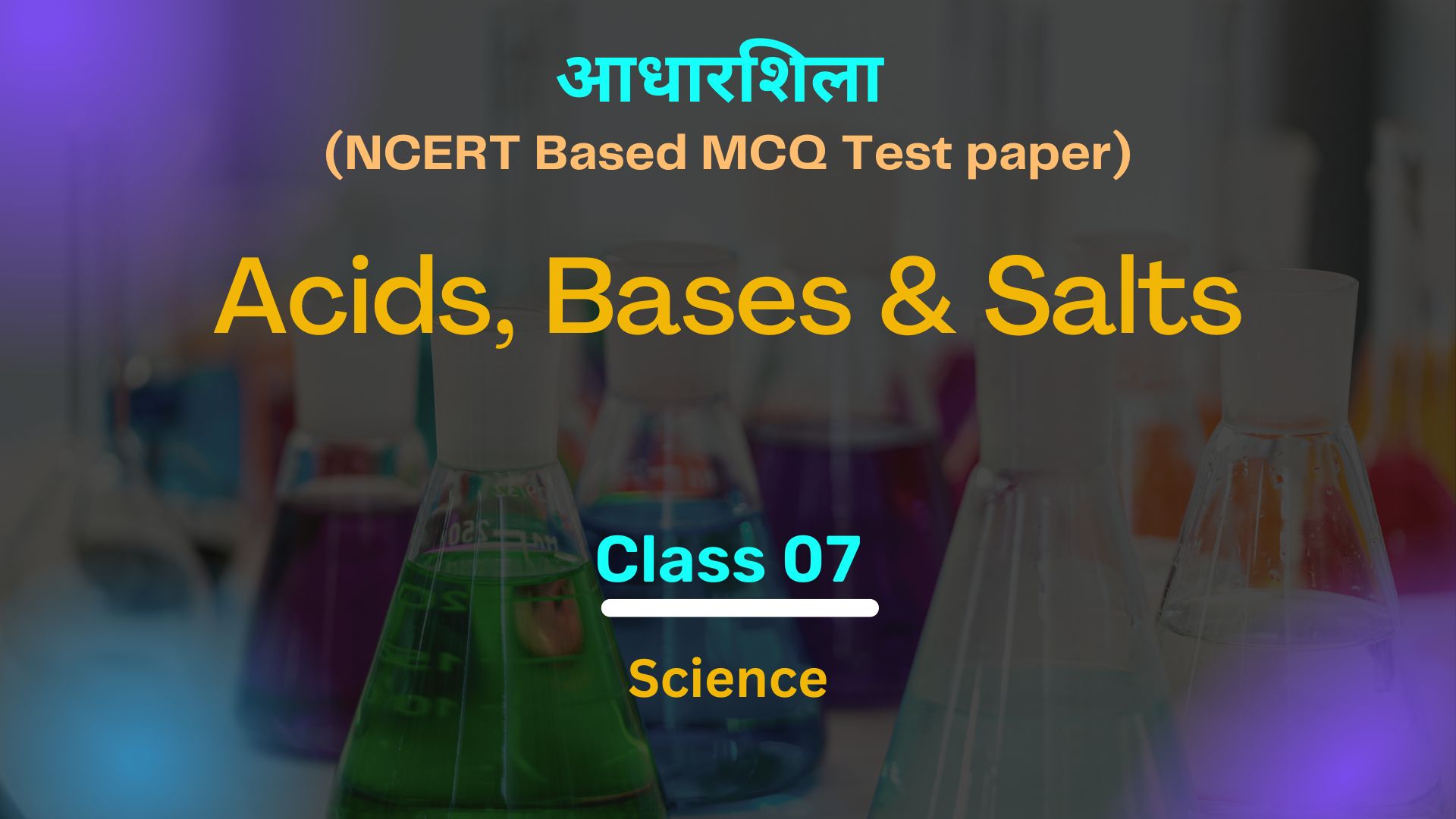 Acids, Bases and Salts (Aadharshila)