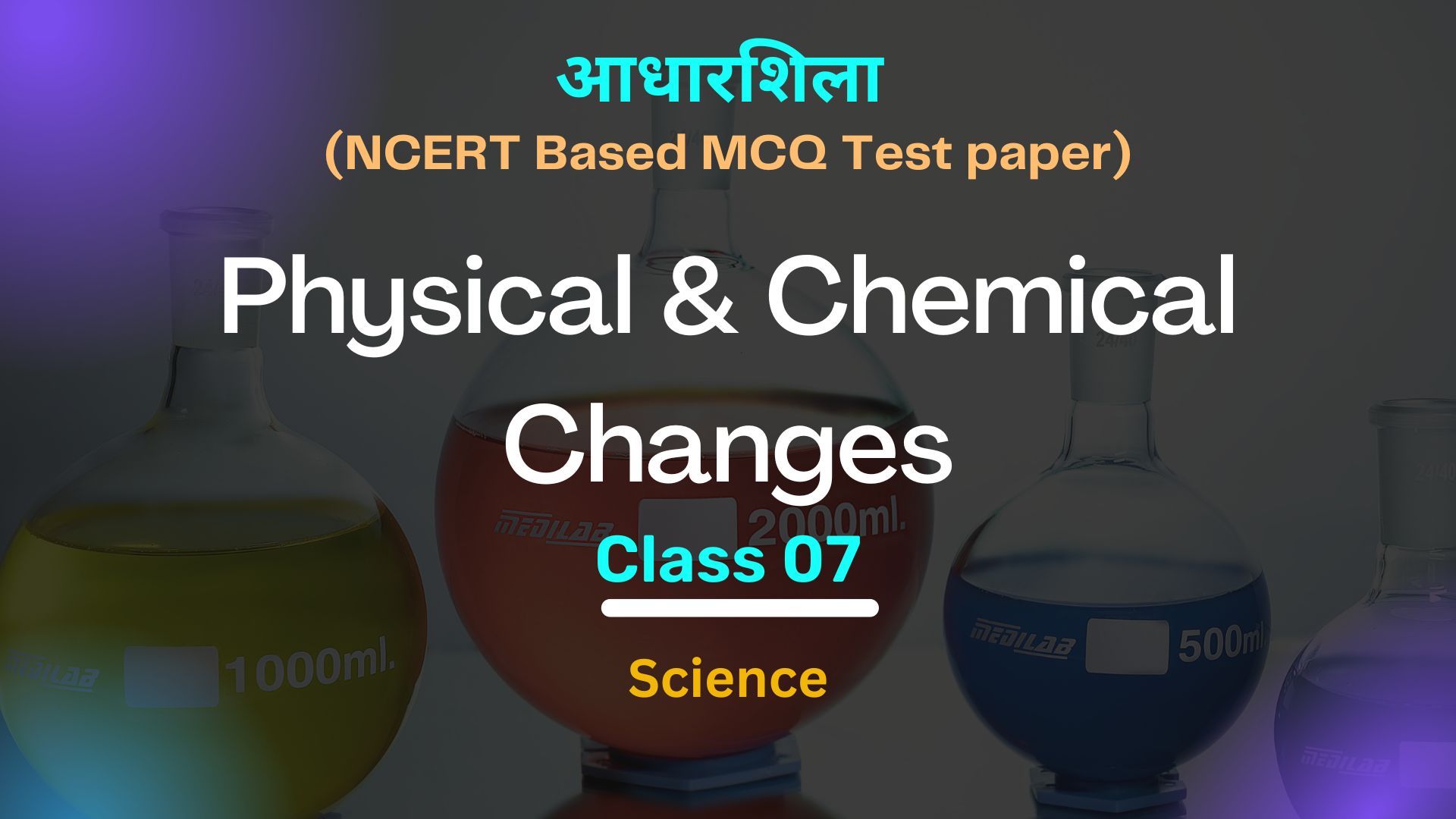 Physical And Chemical Changes  (Aadharshila)