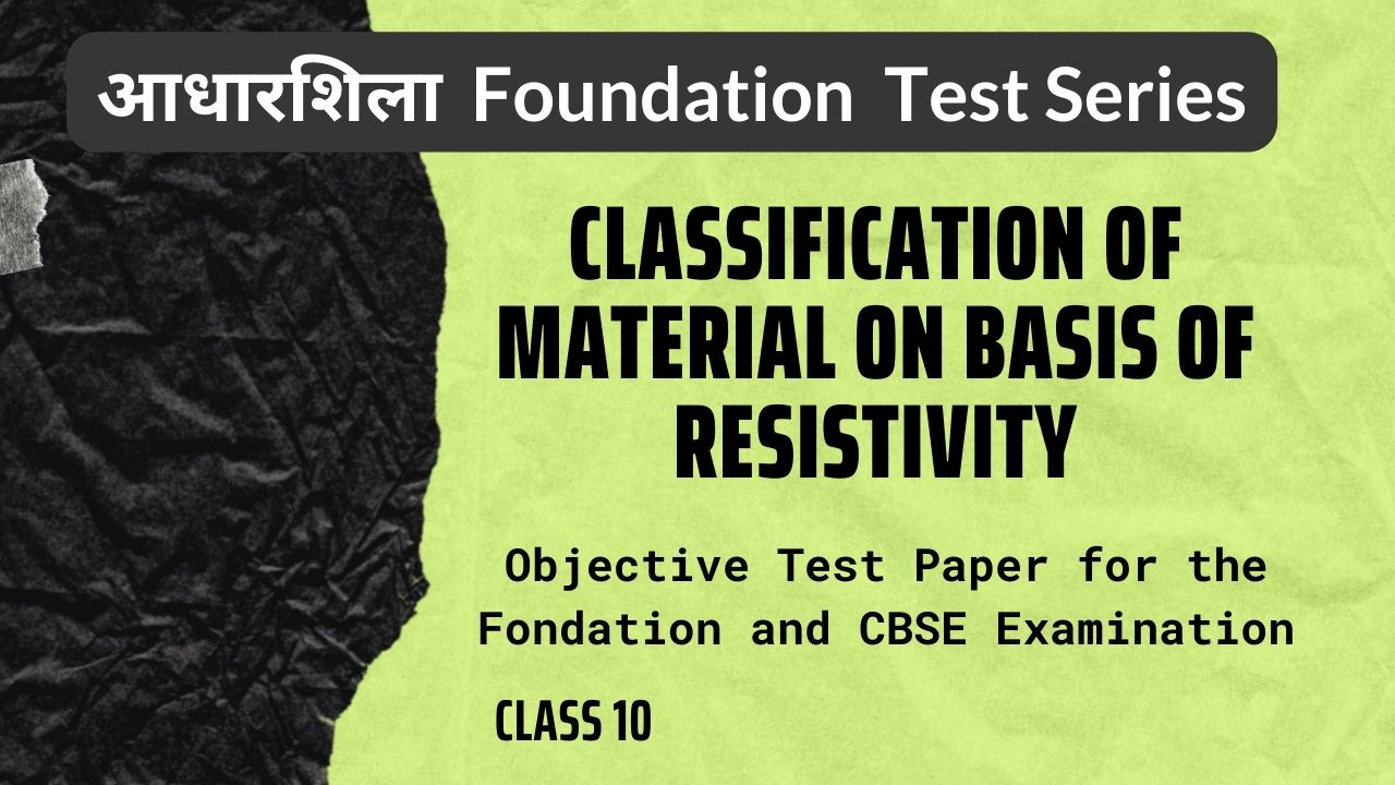 Classification of Material on the Basis of Resistivity