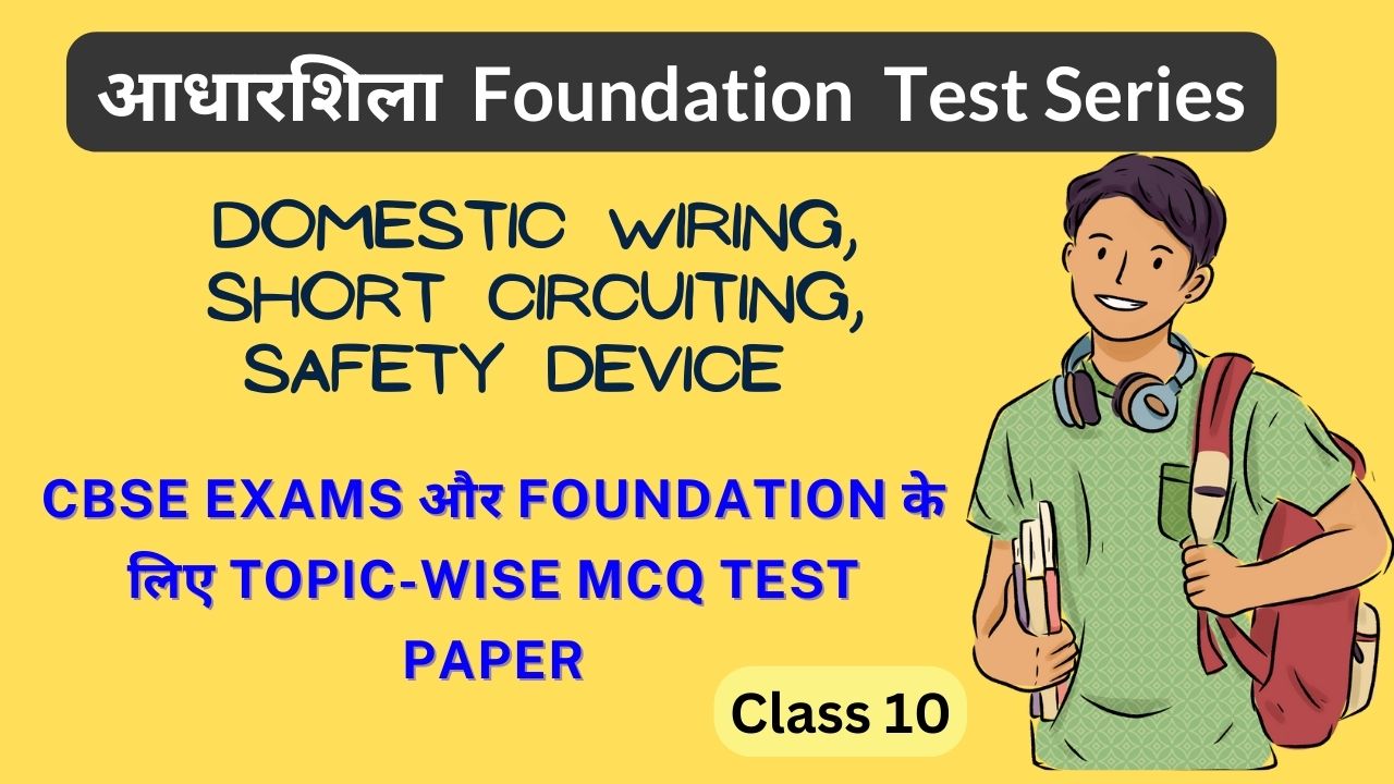 Domestic Wiring, Short Circuiting, Earthing and Safety Device: Fuse